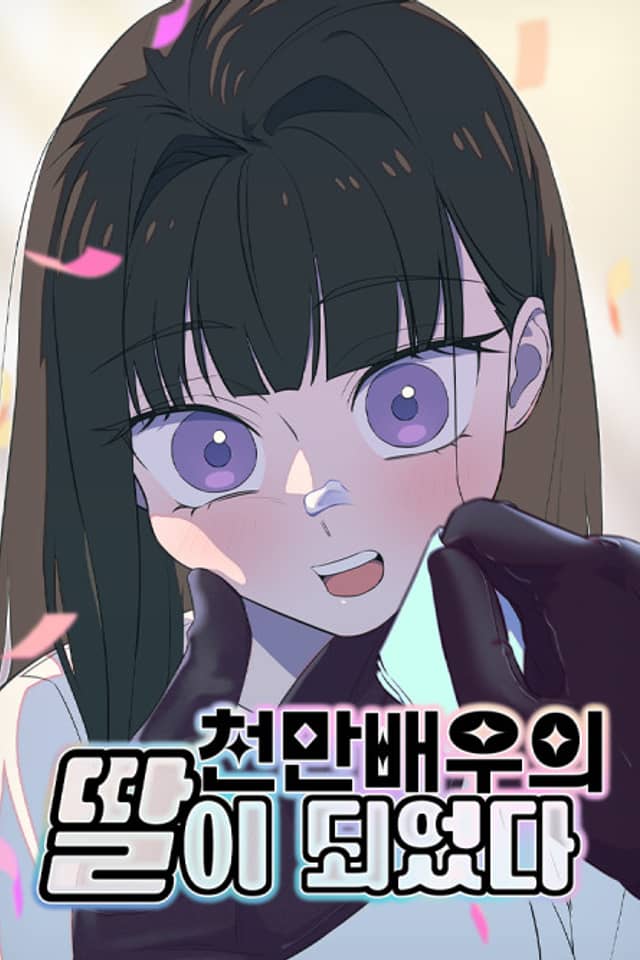 Daughter of a Superstar