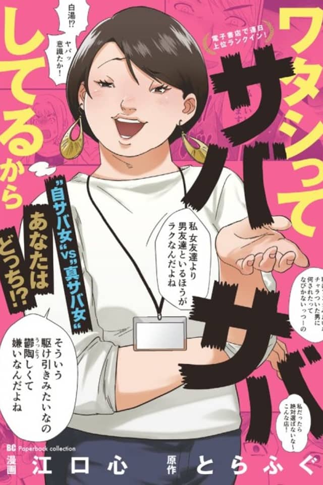 Saba Saba Girl