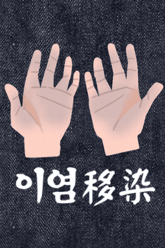 Iyeom