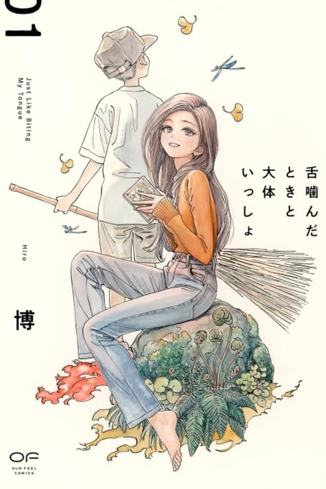 Shita Kanda Toki to Daitai Issho