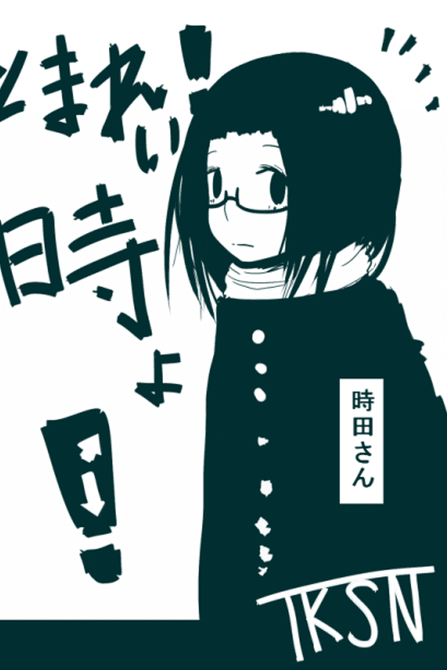 Tomarei! Toki yo!