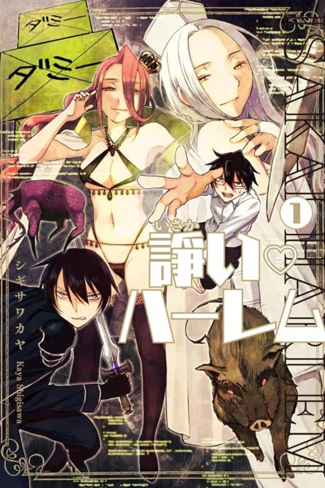 Isakai Harem