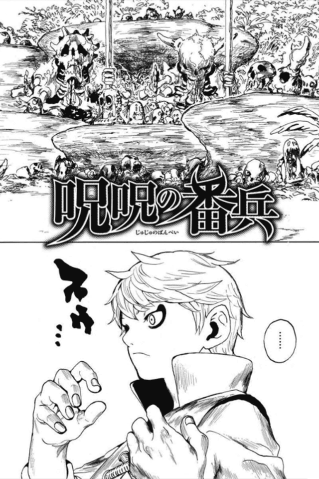 Juju no Banpei