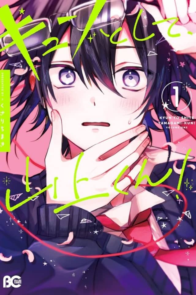 Kyun to Shite, Yamagami-kun!