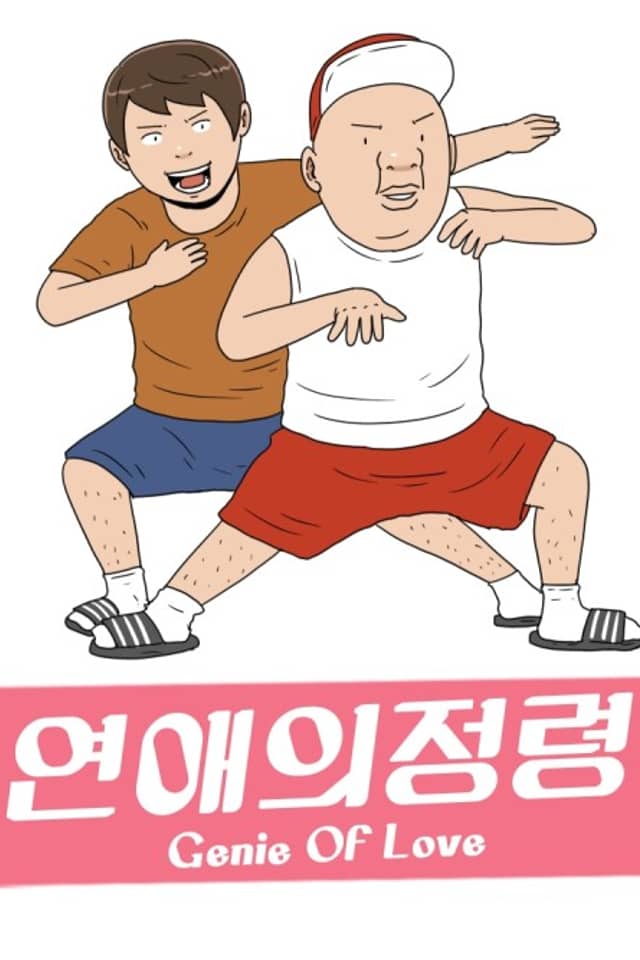 Yeonaeui Jeongnyeong