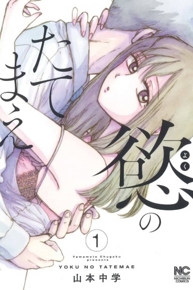 Yoku no Tatemae
