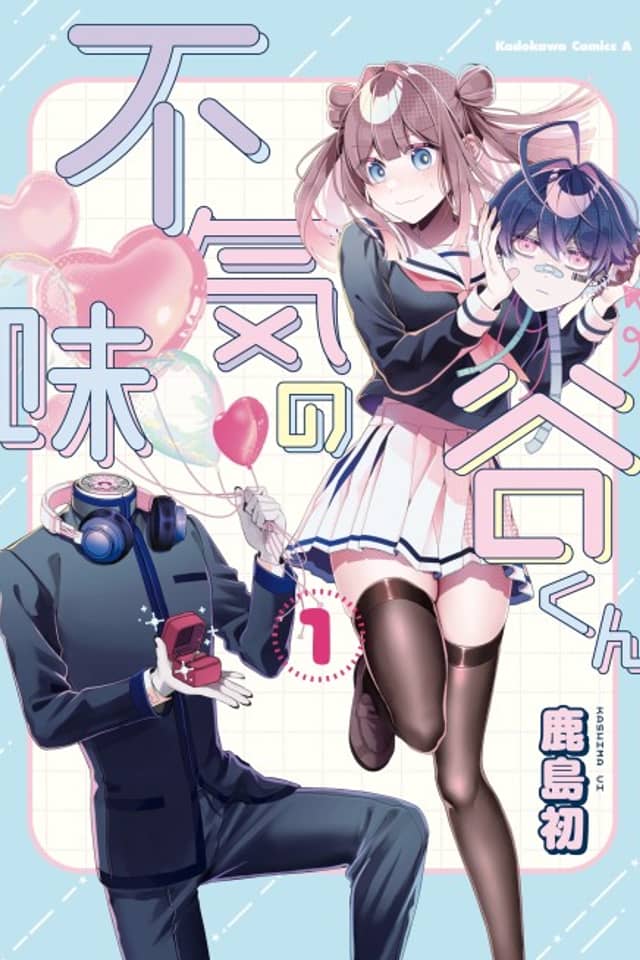 Bukimi no Tani-kun