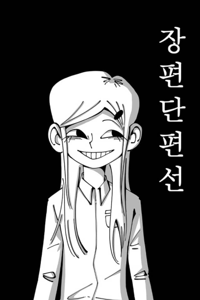 Jangpyeon Danpyeonseon