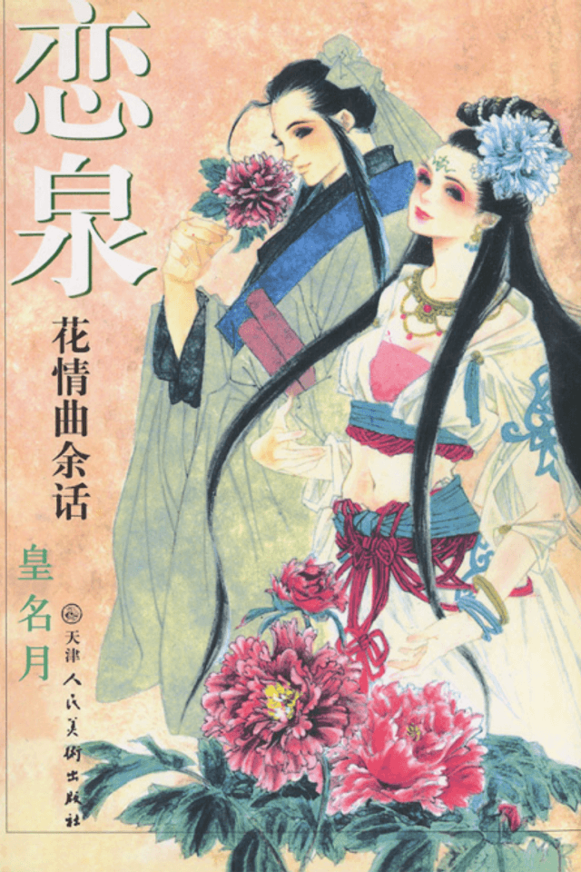 Fountain of Love: Tales of the Voice of Flowers