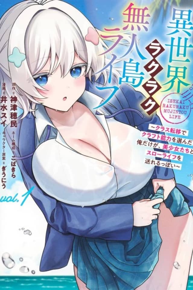 Easy Life on a Deserted Island in Another World: I Chose Crafting Ability During Class Transfer, So It Seems I'm the Only One Who Can Live a Slow Life with Beautiful Girls