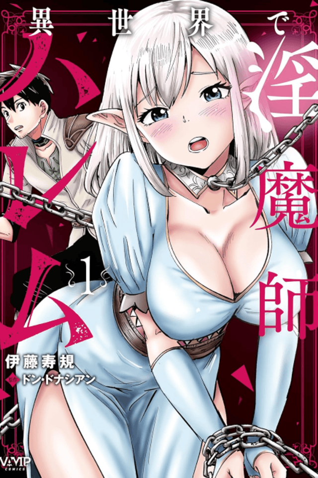 Incubus Master in Another World