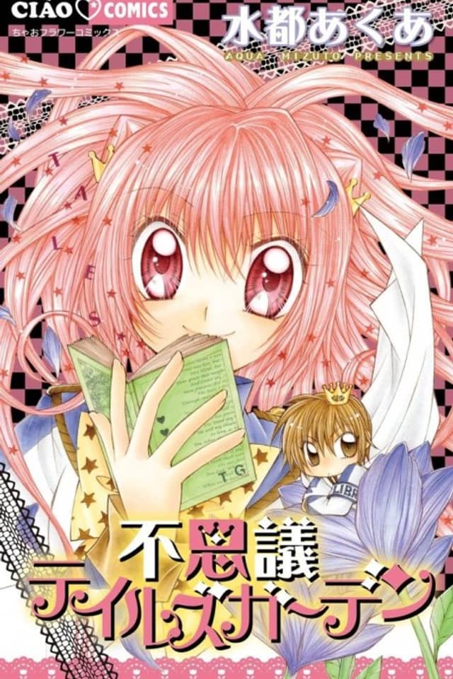 Fushigi Tales Garden