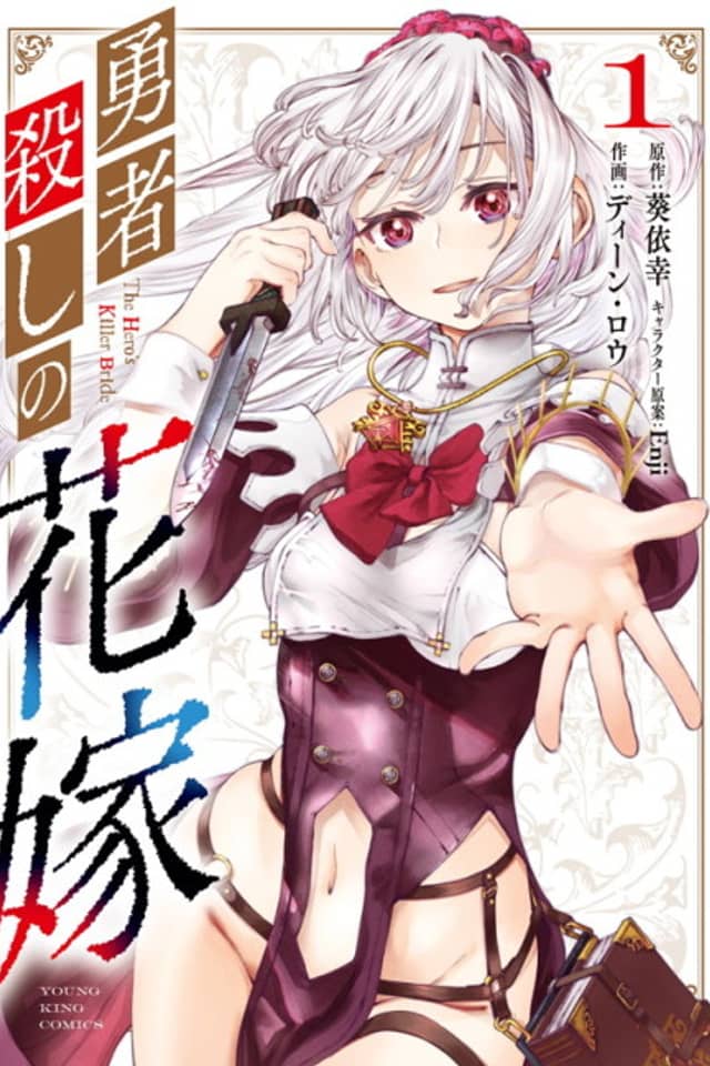 The Hero-Killing Bride