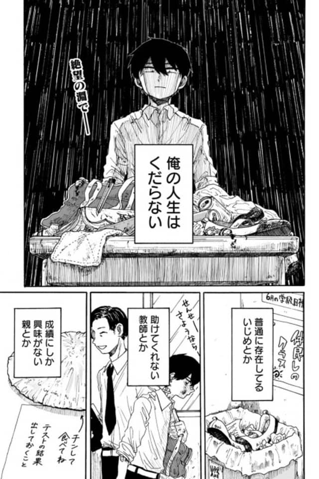 Saigo no Bansan no Otomo