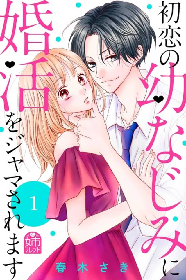 Hatsukoi no Osananajimi ni Konkatsu wo Jama Saremasu