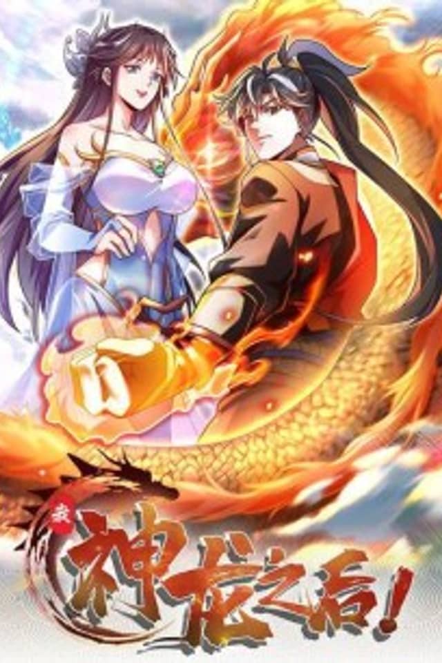 I Am the Descendant of the Divine Dragon!