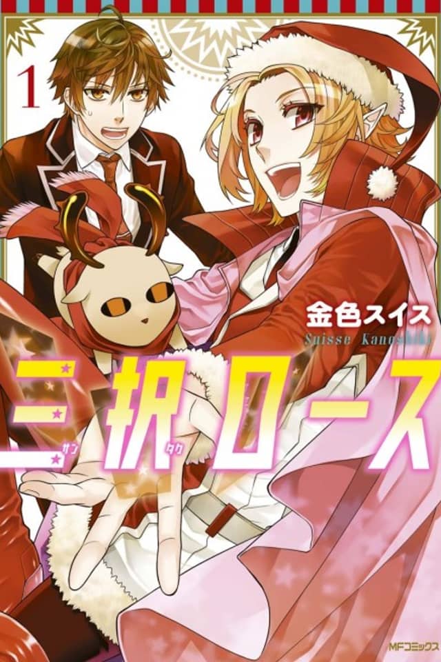 Santaku Rose