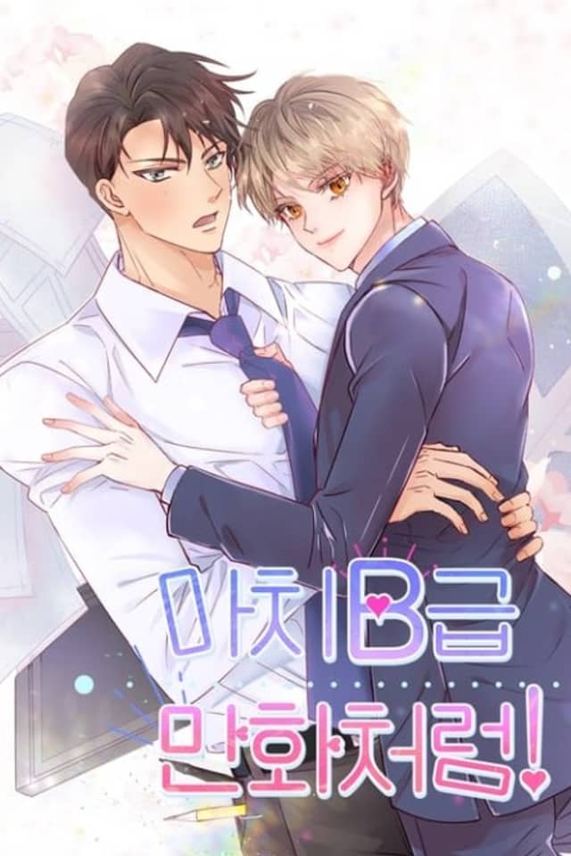 Machi B-geum Manhwa-cheoreom!