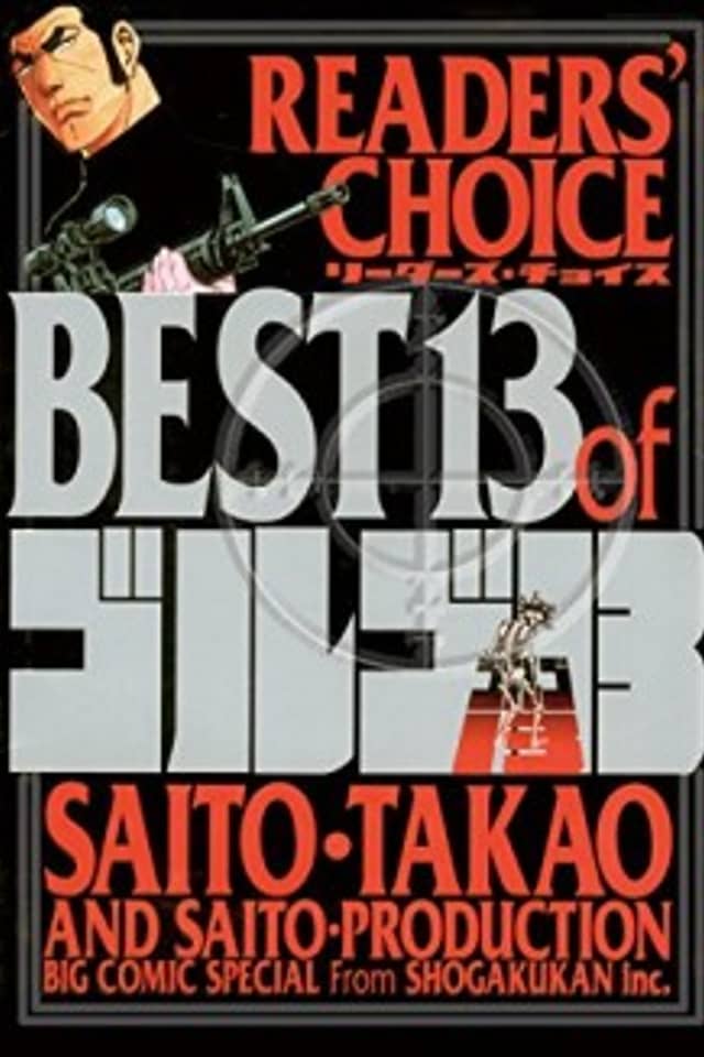 Readers' Choice: BEST 13 of Golgo 13