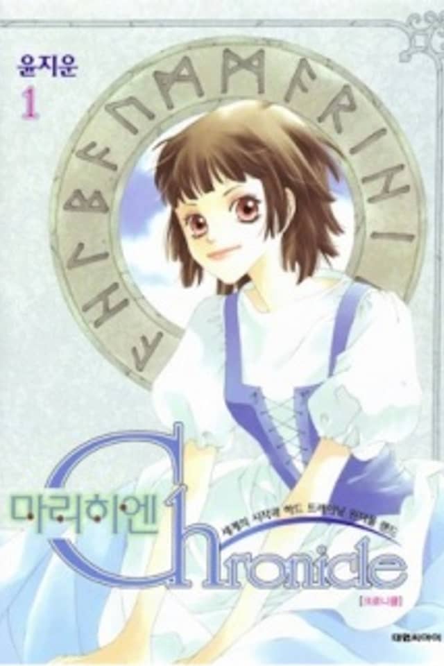 Marichen Chronicle