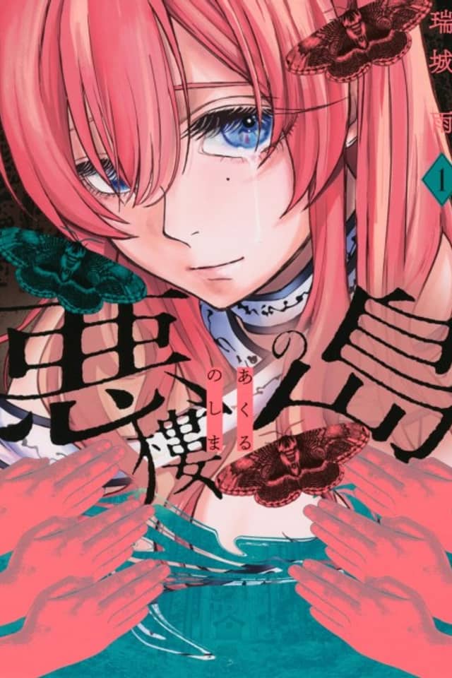 Akuru no Shima