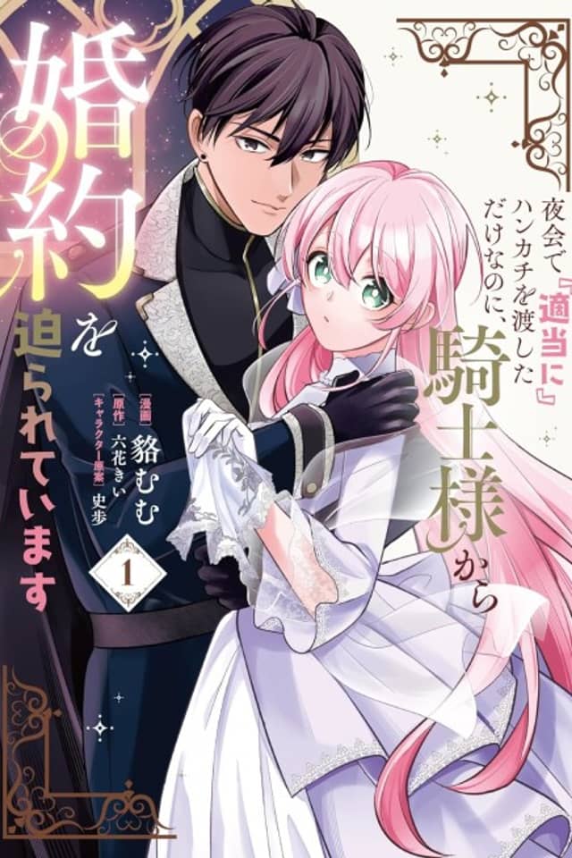 Yakai de "Tekitou ni" Hankachi wo Watashita dake Nanoni, Kishi-sama Kara Konyaku wo Semarareteimasu