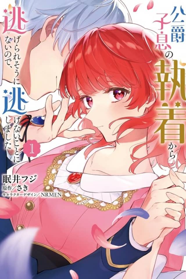 Koushaku Shisoku no Shuuchaku Kara Nigerare Souninai node, Nigenai Koto ni Shimashita