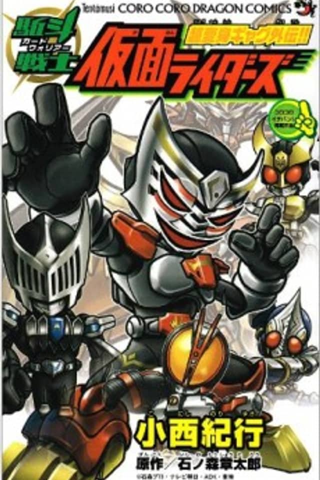 Card Warrior: Kamen Riders