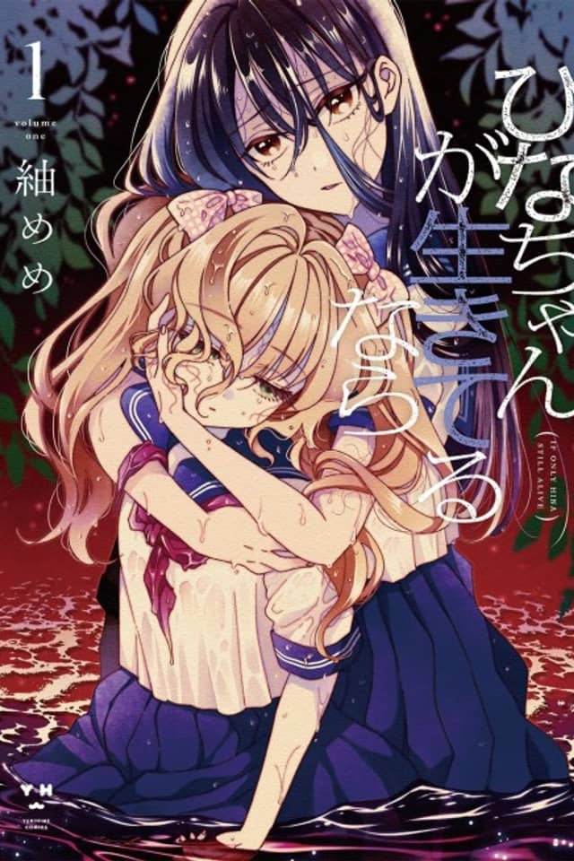 Hina-chan ga Ikiteru nara