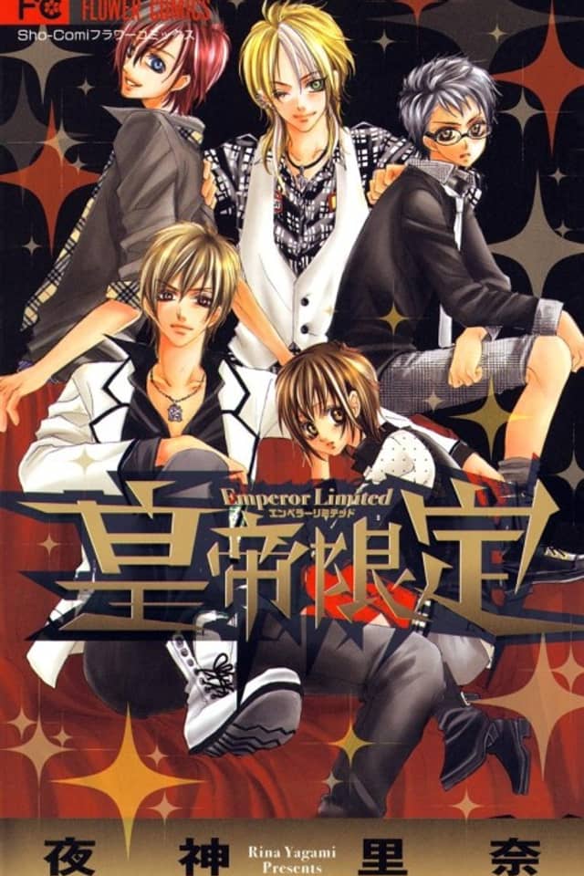 Koutei Gentei