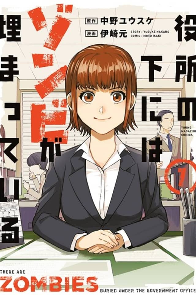 Yakusho no Shita ni wa Zombie ga Umatteiru