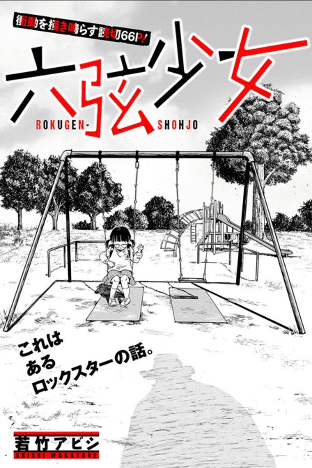 Rokugen Shohjo