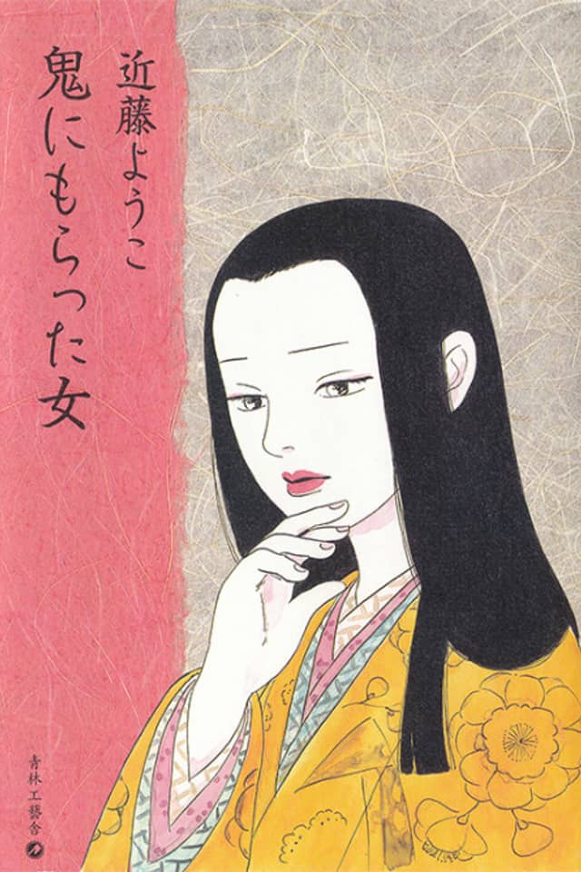 Oni ni Moratta Onna