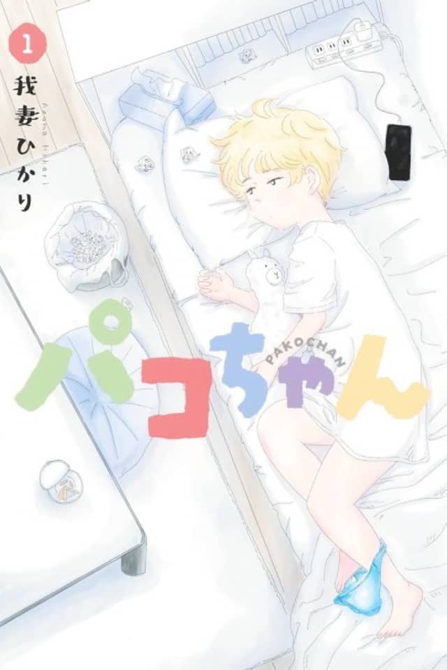 Pako-chan