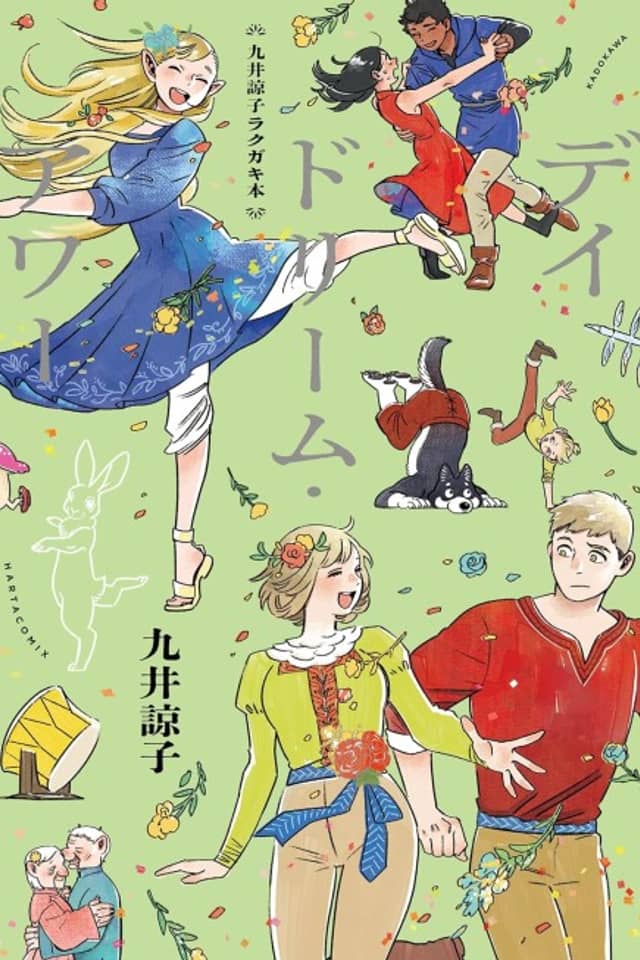 Doodles by Ryoko Kui: Daydream Hour