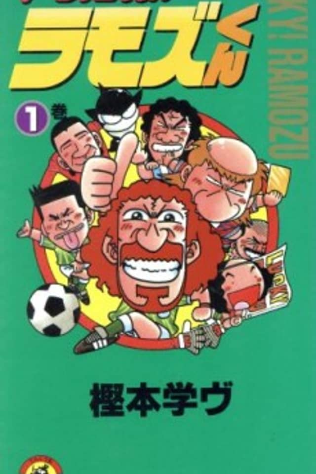 Yattane! Ramos-kun