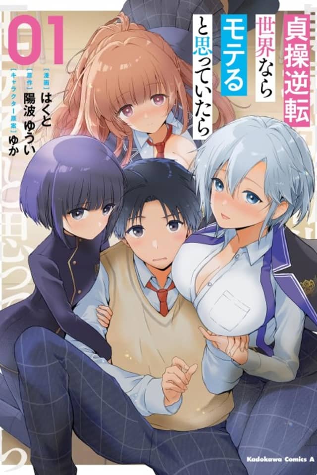 I Thought I'd Be Popular in a World Where Chastity is Reversed.