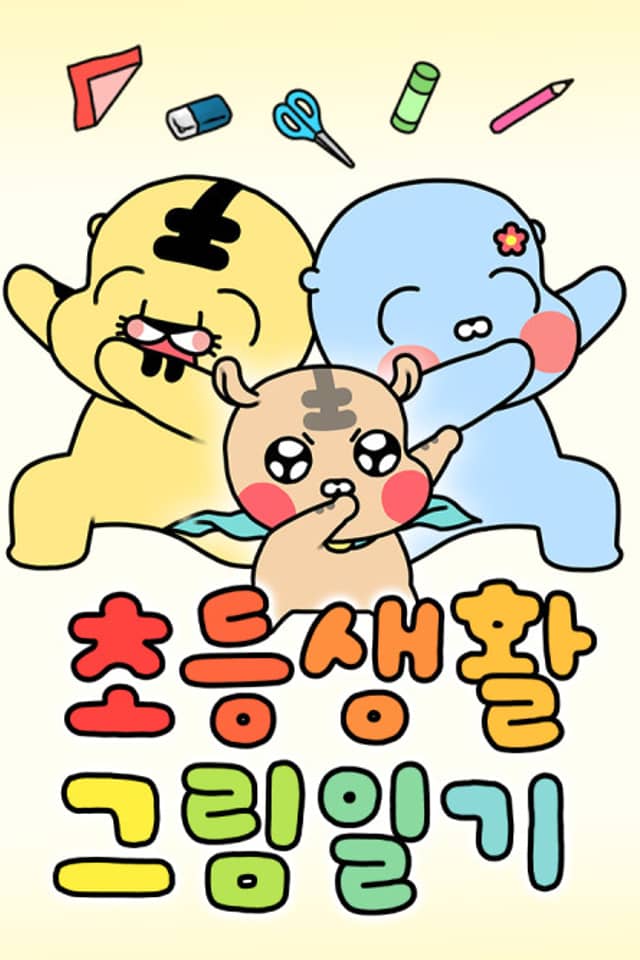 Chodeungsaenghwal Geurimilgi