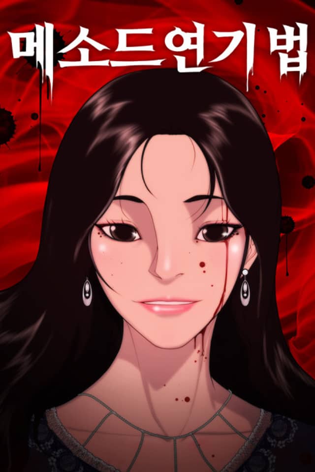 Method Yeongibeop
