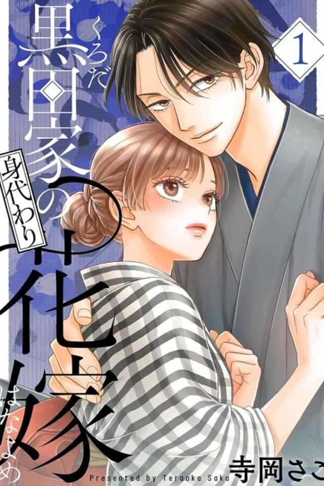 The Kurodas' Stand-in Bride