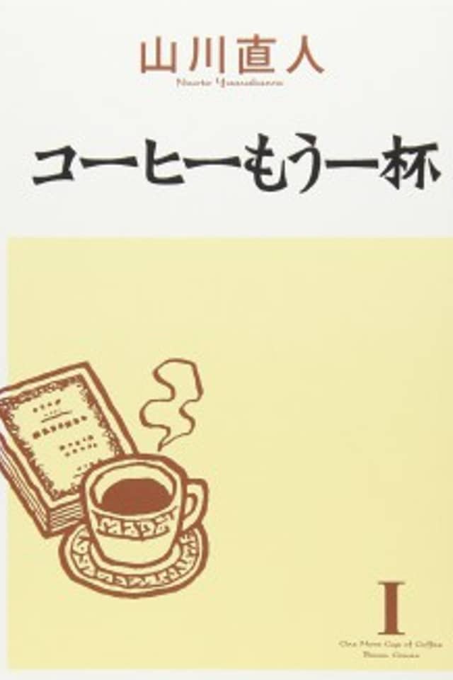 Coffee Mou Ippai