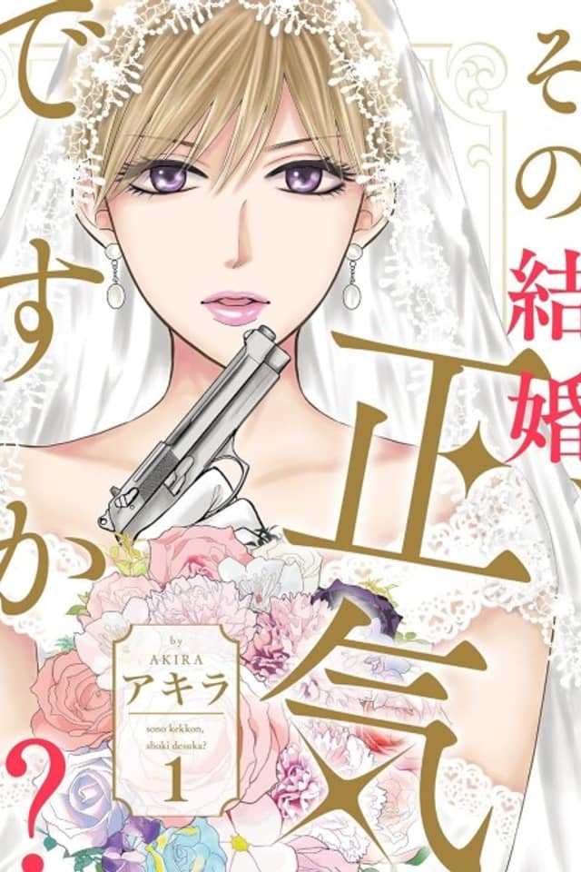 Marriage With Me? Seriously?
