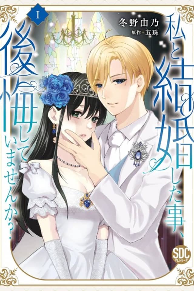 Do You Regret Our Marriage?