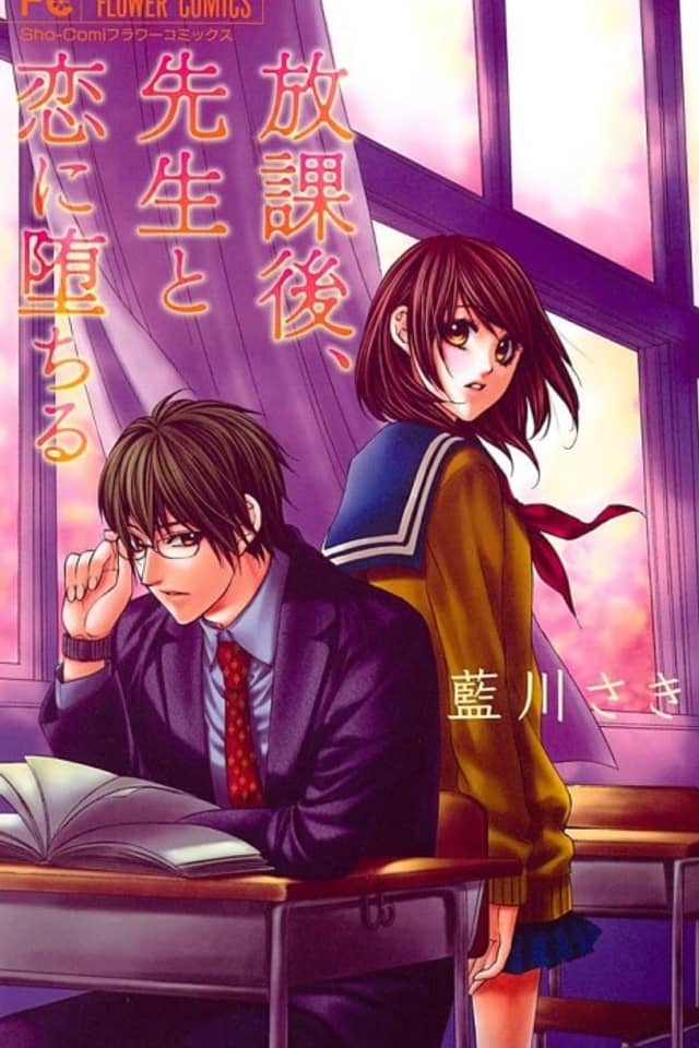 Houkago, Sensei to Koi ni Ochiru