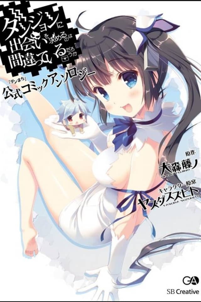 Dungeon ni Deai wo Motomeru no wa Machigatteiru no Darou ka: Koushiki Anthology Comic