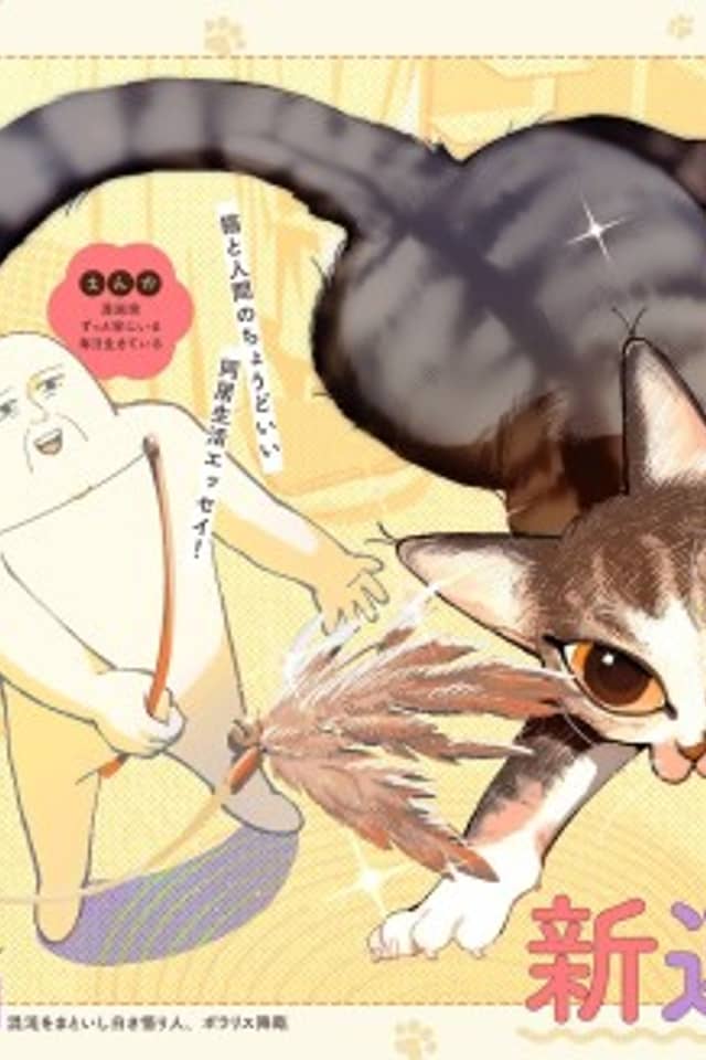 Neko no Niya