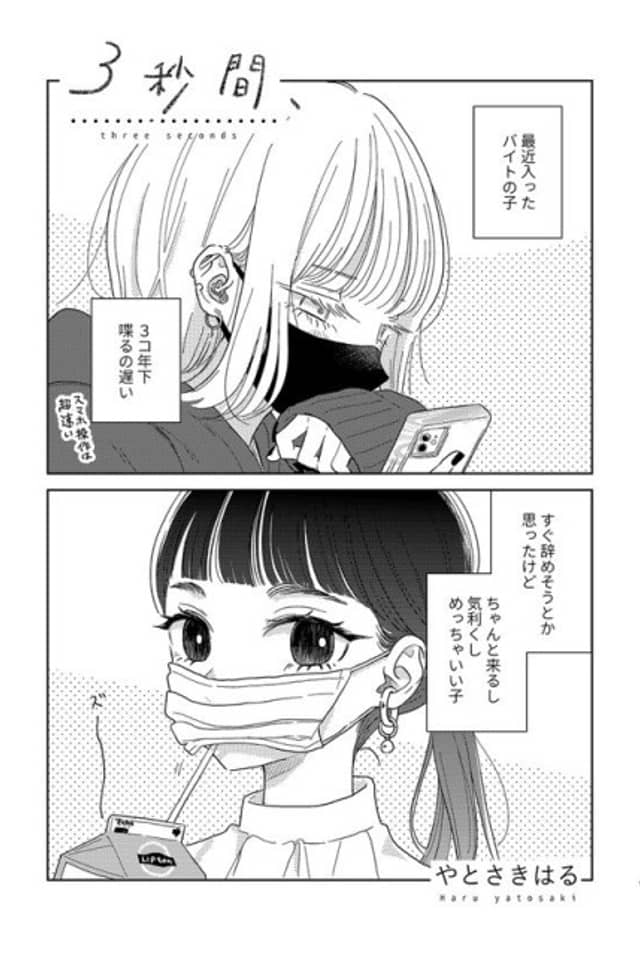 3-byoukan