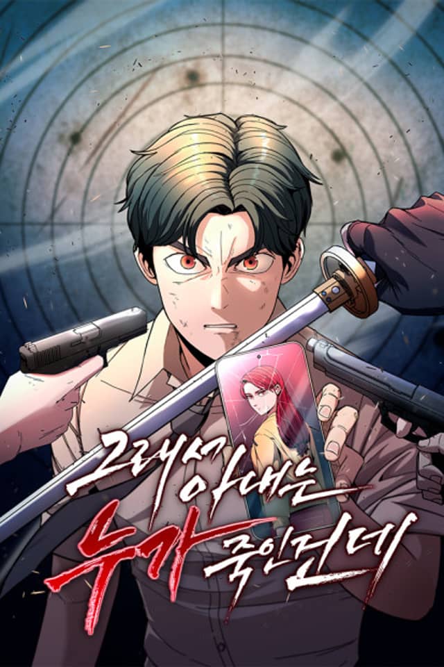 Geuraeseo Anaeneun Nuga Jugin Geonde