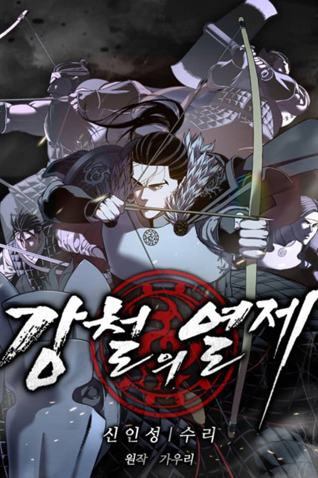 Gangcheorui Yeolje