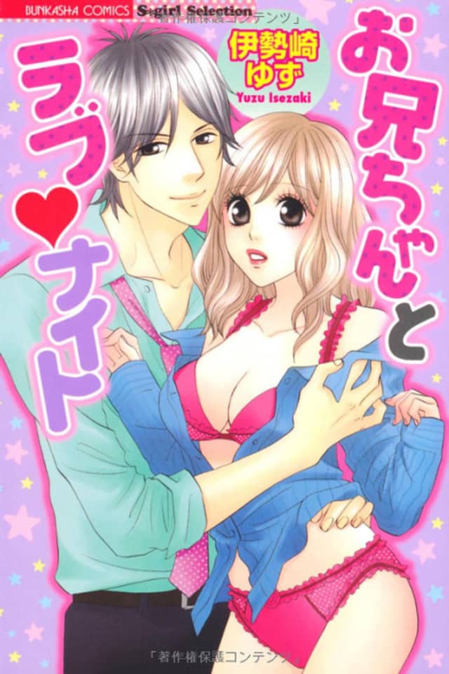 Oniichan to Love Night